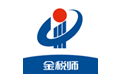 金税师