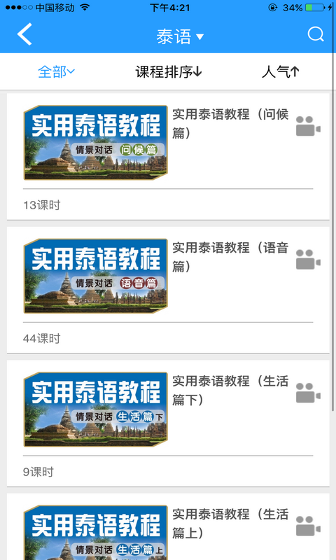 非通在线截图