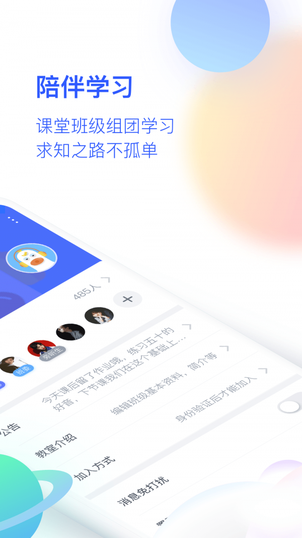CCtalk校园版截图
