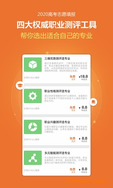 前途问鹿截图
