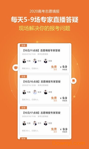 前途问鹿截图