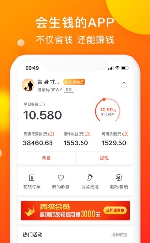 淘券吧截图