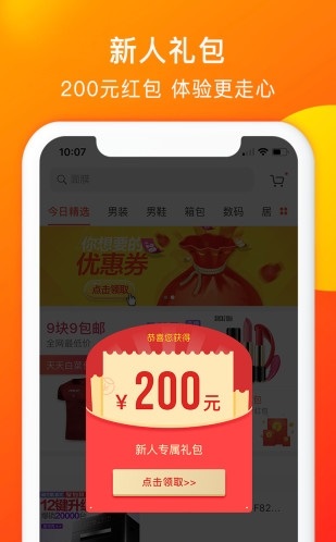 淘券吧截图