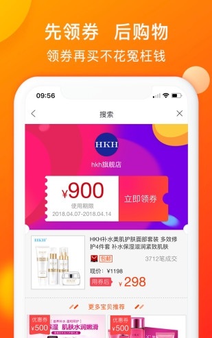 淘券吧截图