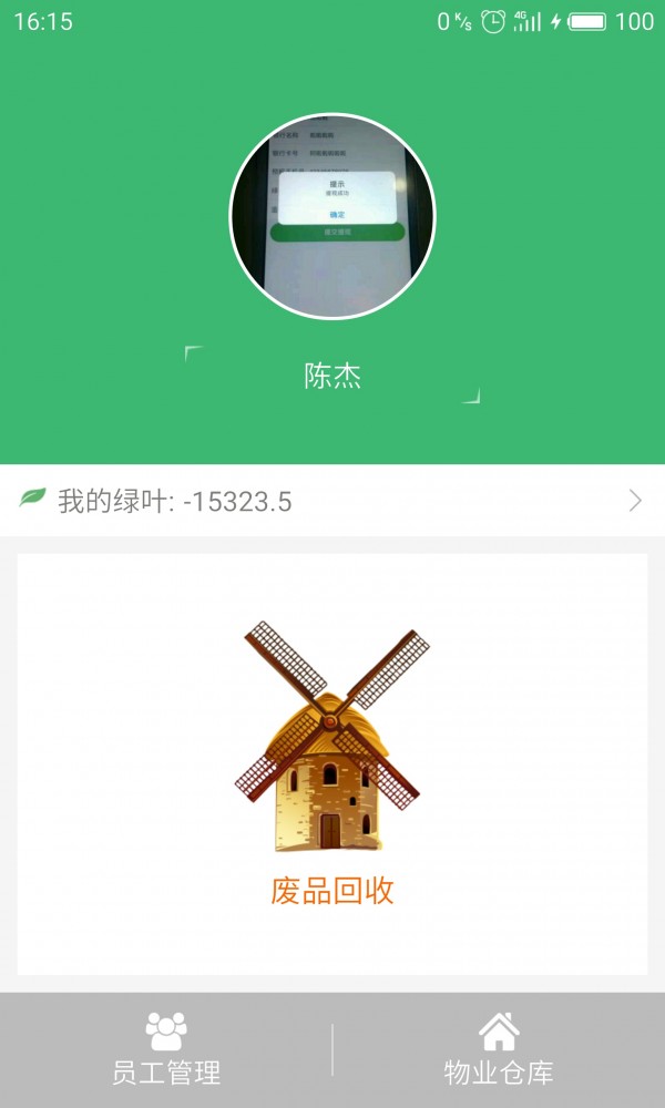 分拣中心截图