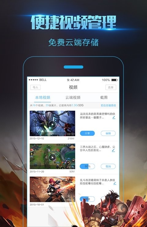 手机录屏大师截图