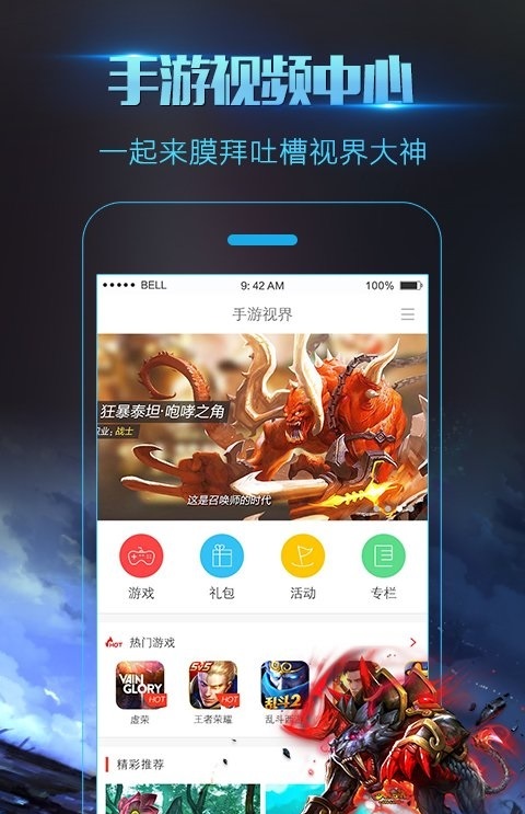 手机录屏大师截图