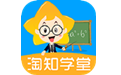 淘知学堂