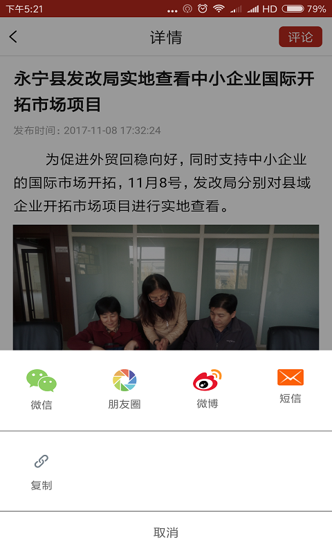 和美永宁截图