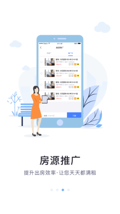 麦滴管家pro截图