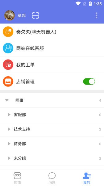 莫邻截图