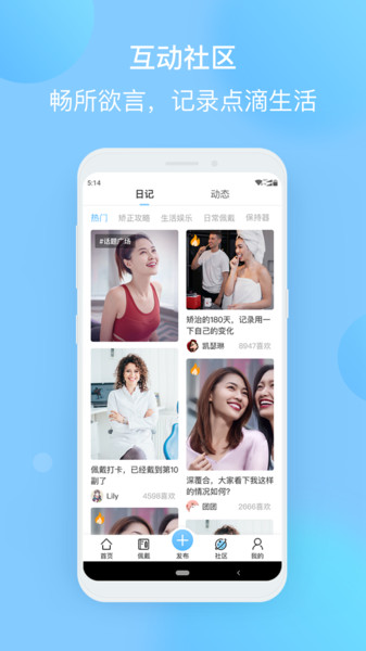 正雅小秘书截图