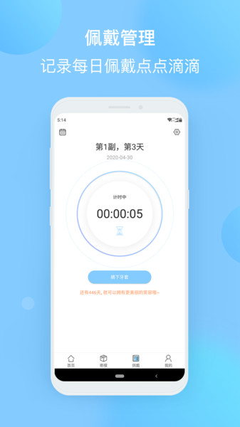 正雅小秘书截图