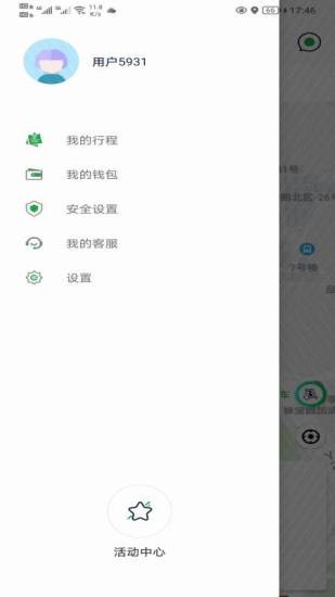 5u出行网约车截图