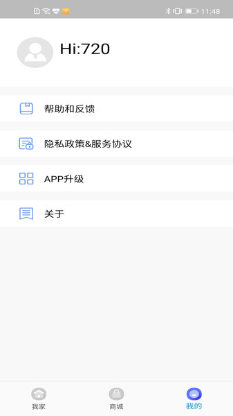 720智能生活截图