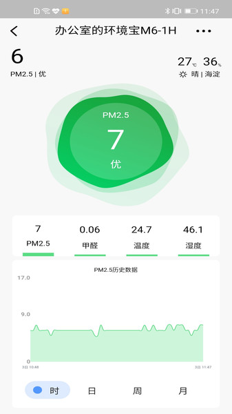 720智能生活截图