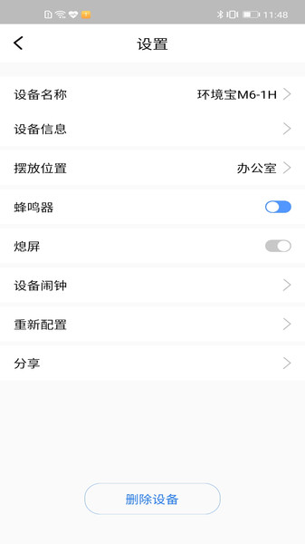 720智能生活截图