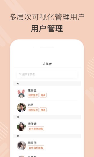 美大夫医生版截图