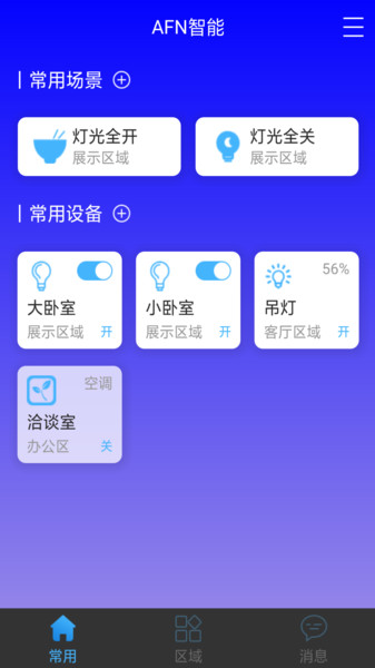 AFN智能截图