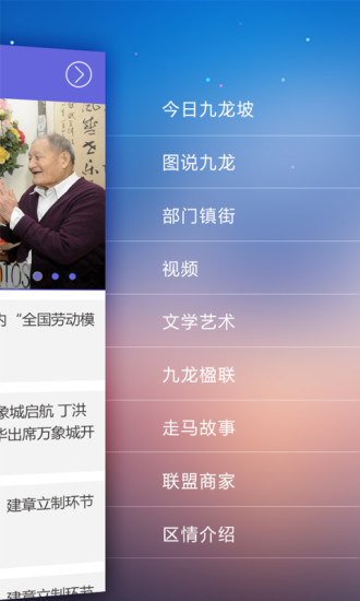 美好九龙坡截图