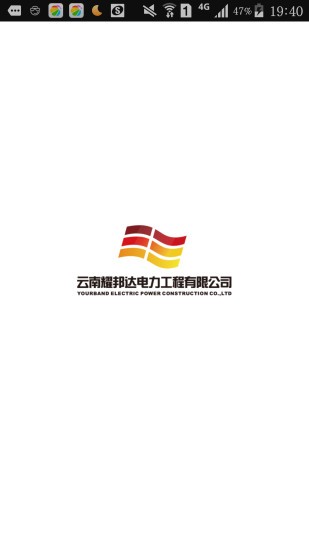 智慧能源专家截图