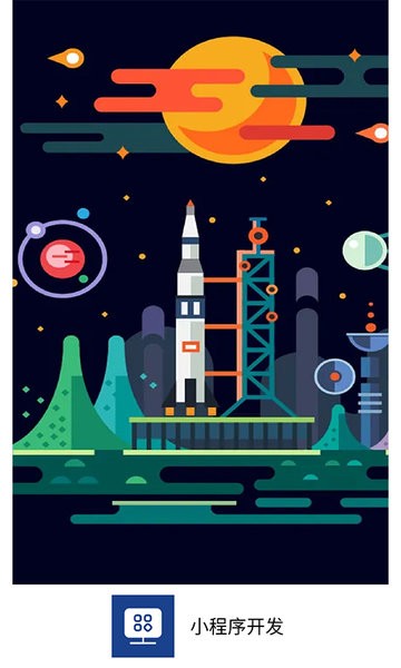 helper小程序制作截图