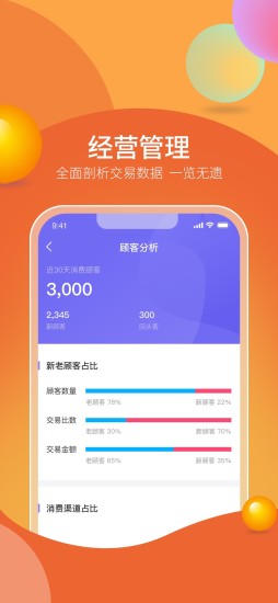 i生活商户端截图