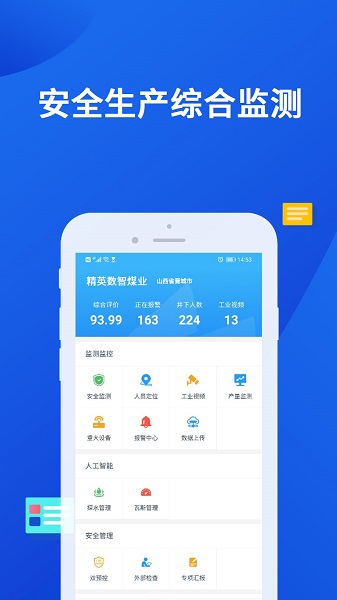 小英秘书矿版截图