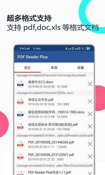 PDF全能王截图