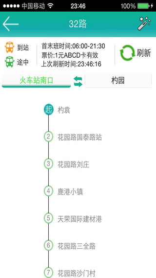 许昌公交截图