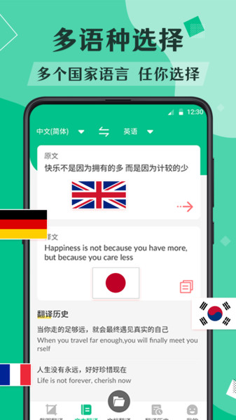 论文文献翻译截图