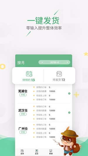 云造伙伴截图