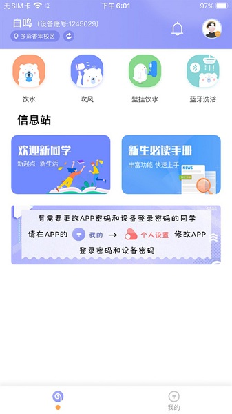 共享汇截图