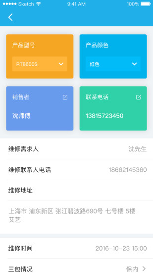 白手套企业端截图