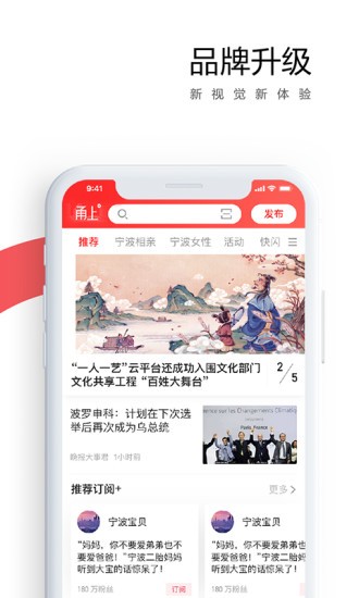 甬上云校直播课堂截图
