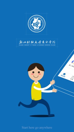 智慧东方e截图