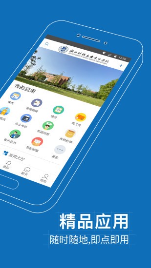 智慧东方e截图