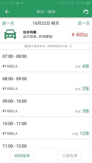 城小班截图