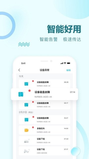 华为好望企业版截图