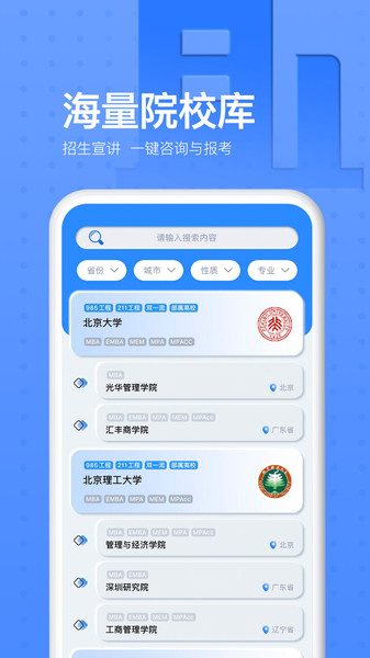 考研通截图