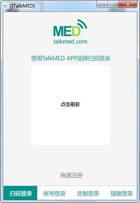 TalkMED截图