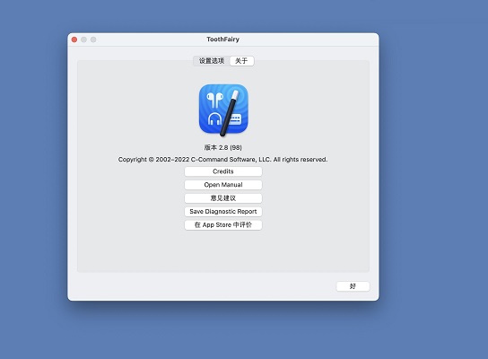 ToothFairy截图