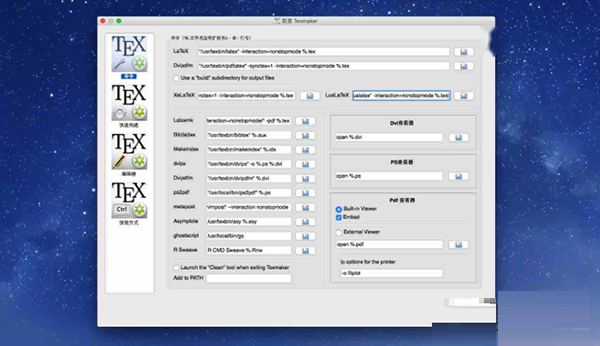 TeXMaker截图