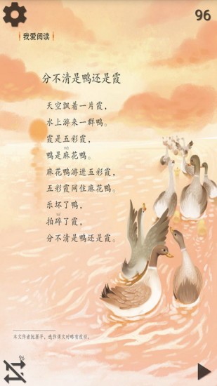 小学语文二年级上册电子课本截图