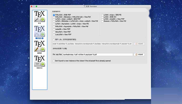 TeXMaker截图
