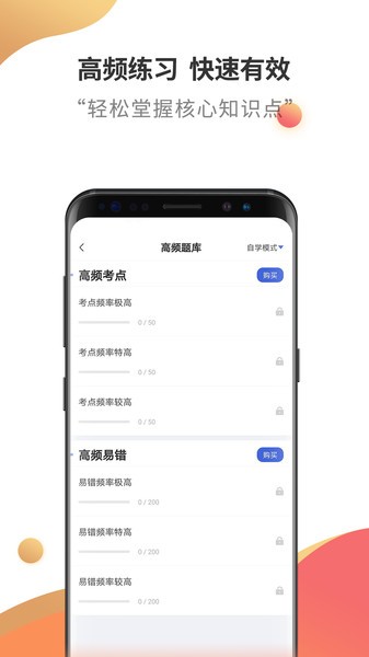 税务师考试云题库截图