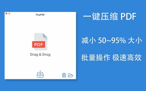TinyPDF截图