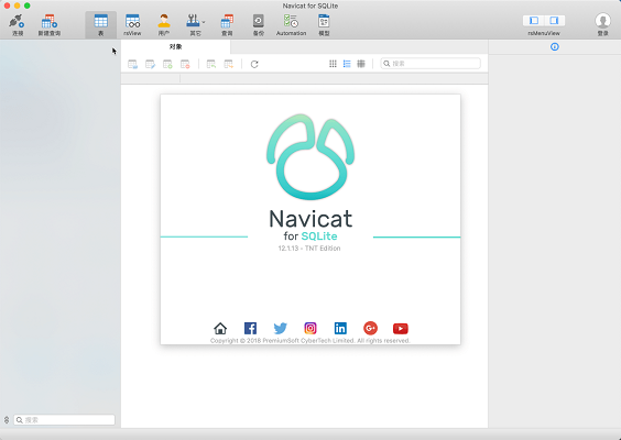 Navicat for SQLite截图