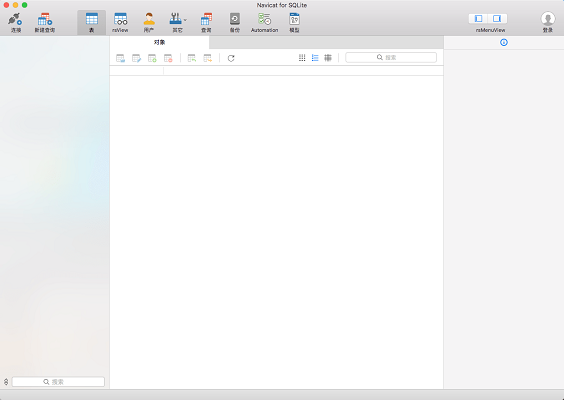 Navicat for SQLite截图