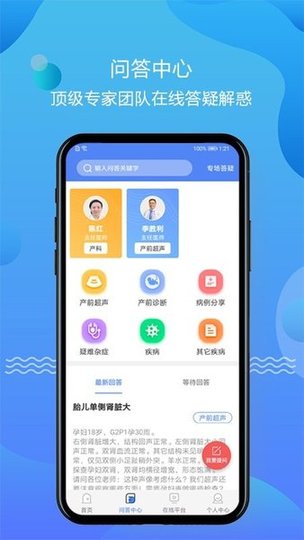 超声智库截图